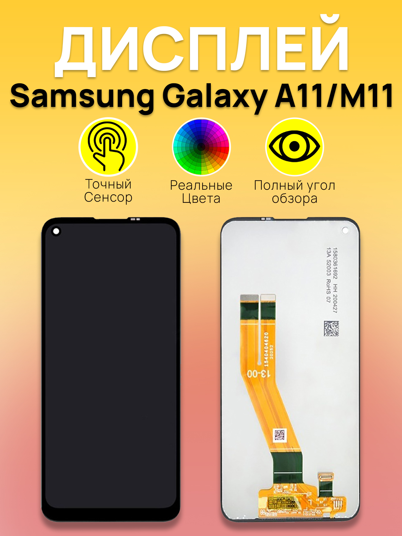 Дисплей для Samsung A115F/M115F (A11/M11) с тачскрином Черный