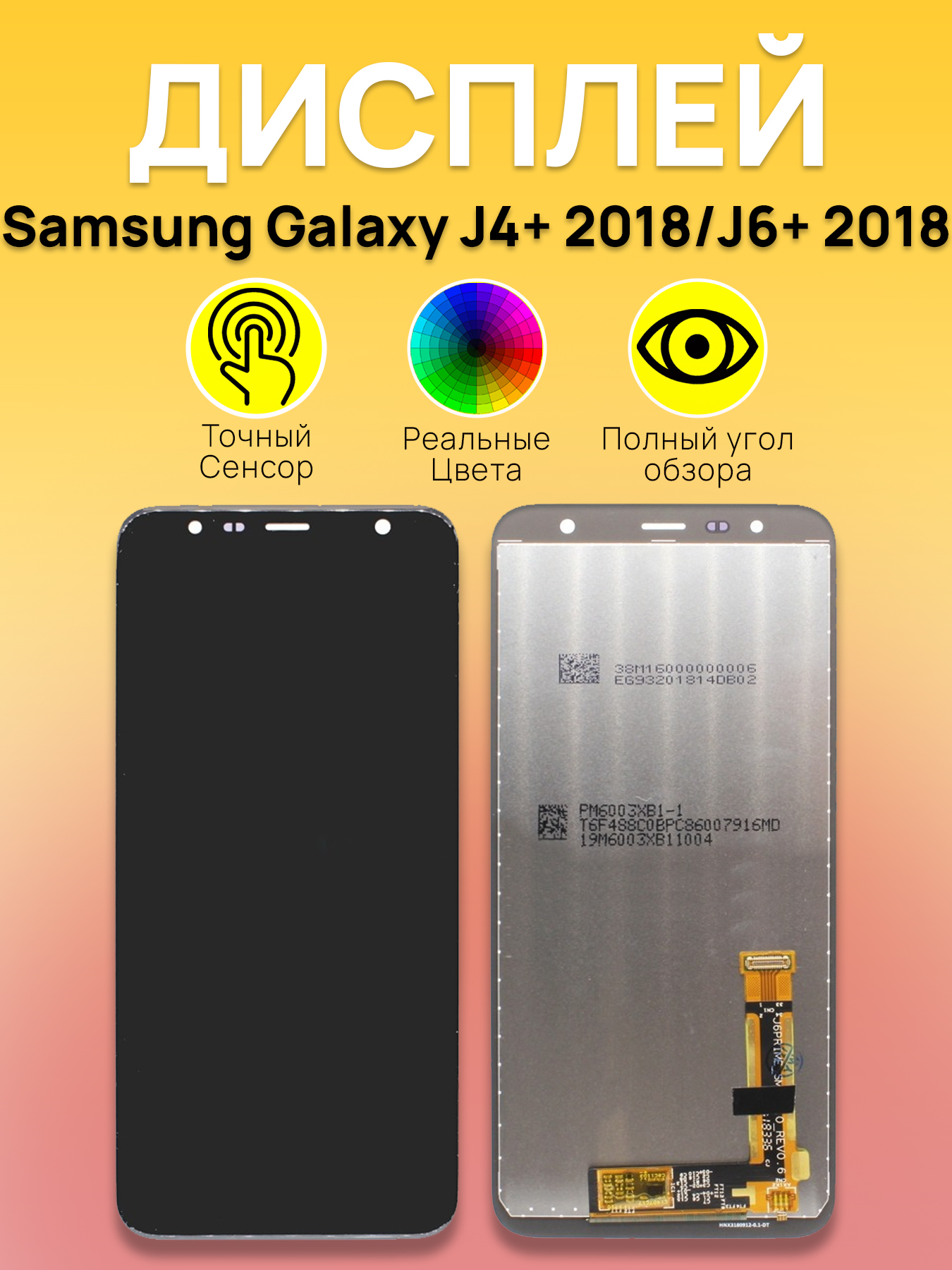 Дисплей для Samsung J415F/J610F (J4+ 2018/J6+ 2018) с тачскрином Черный