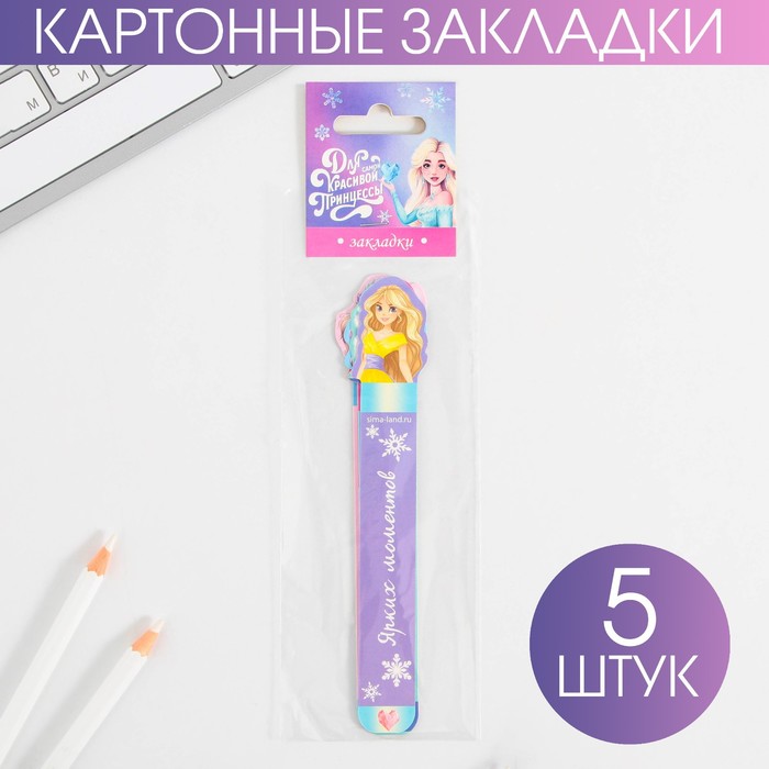 

Набор фигурных картонных закладок «Для самой красивой принцессы» 5 шт., Разноцветный