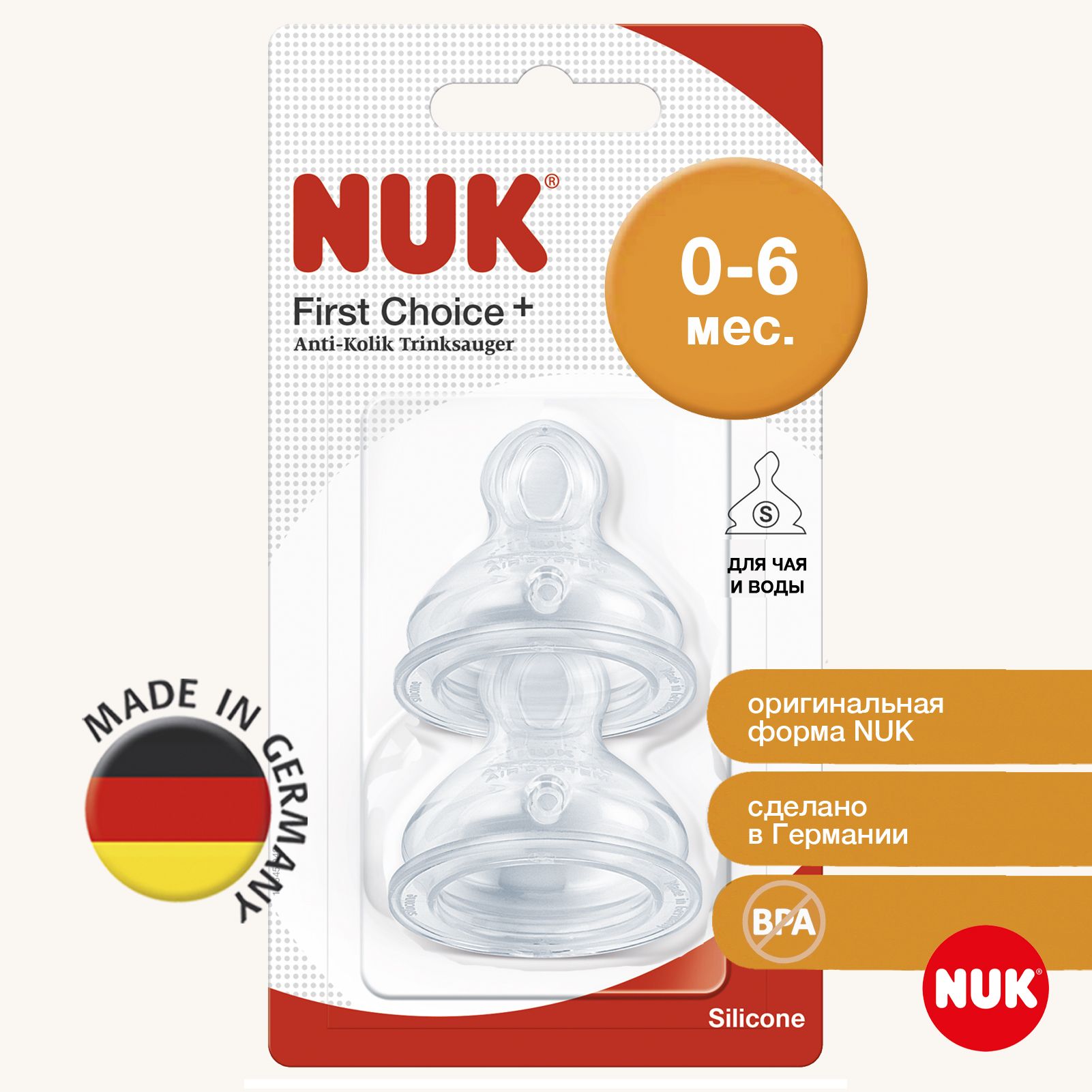 Соска NUK FC из силикона с отверстием S разм1 2 шт 881₽