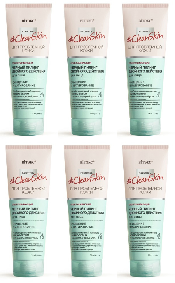

Чёрный пилинг для лица Витэкс Clean Skin, для проблемной кожи 75мл, комплект 6 шт