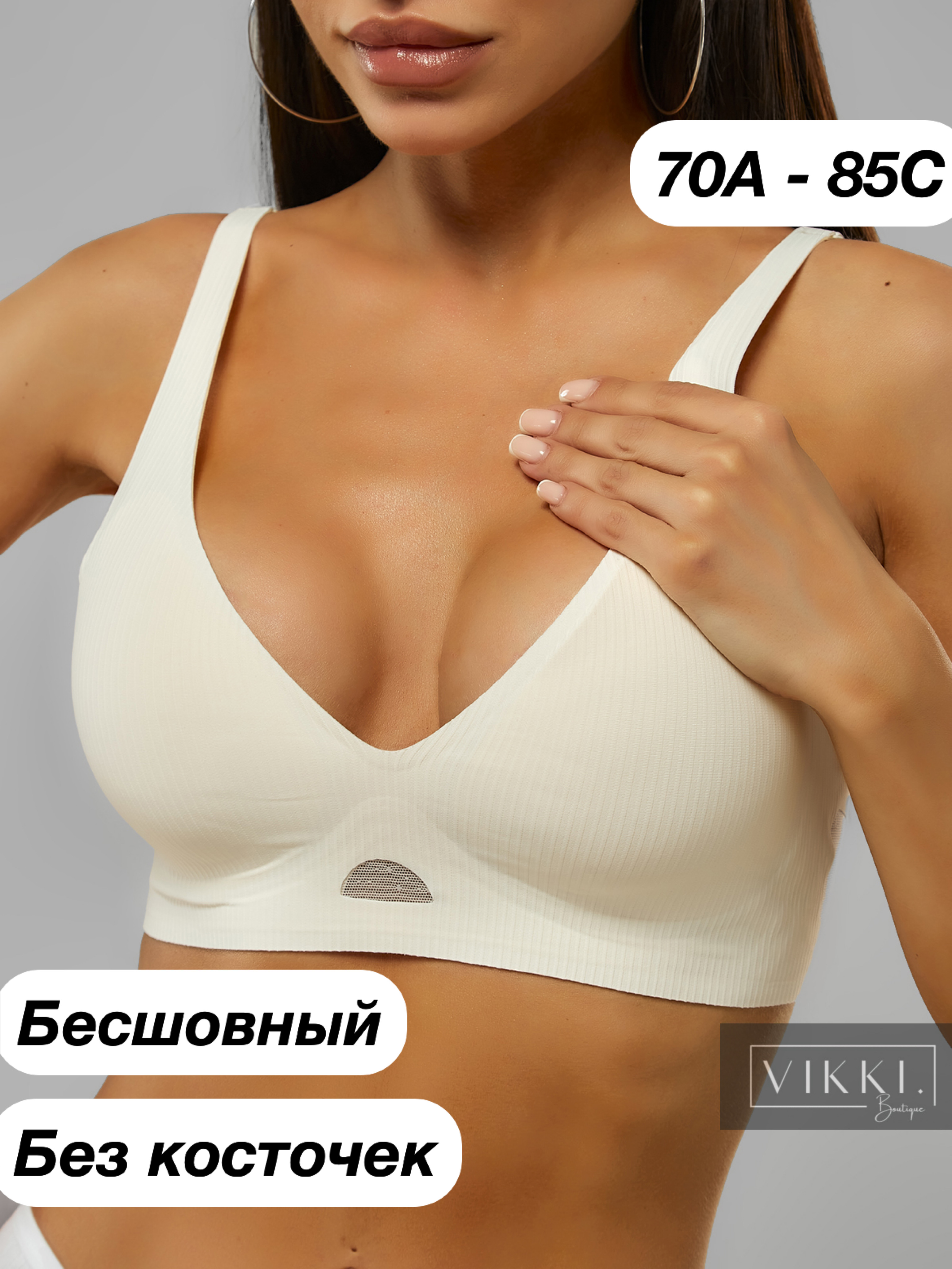 

Бюстгальтер женский Vikki. Бюст638 белый 75-80 B, Бюст638