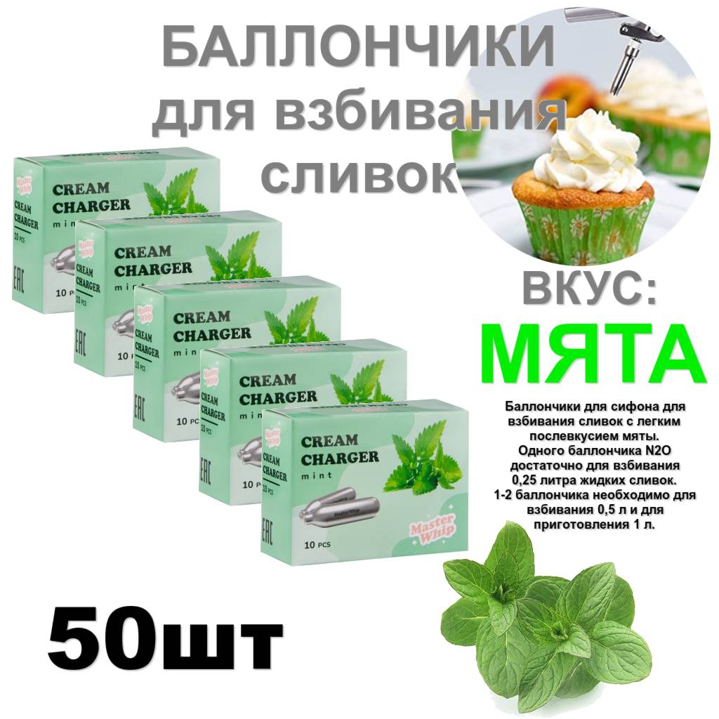 

Баллон для сифона MasterWhip 040870088/5, Зеленый, 040870088/5