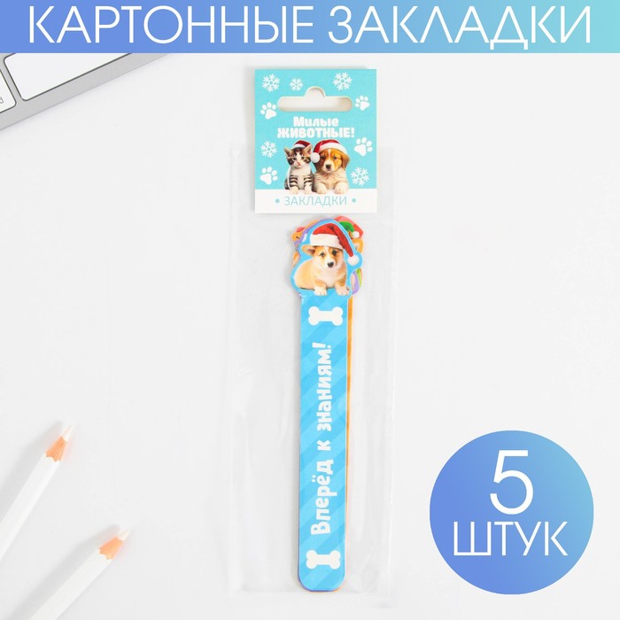 

Набор фигурных картонных закладок «Милые животные» 5 шт., Разноцветный