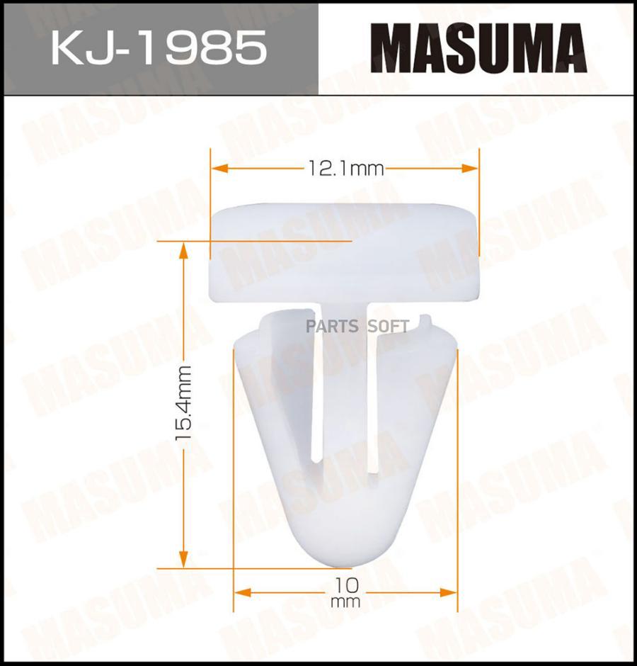 

MASUMA Клипса автомобильная (автокрепеж) MASUMA 1985-KJ [уп.50]