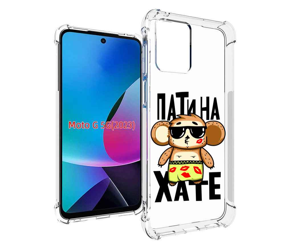 

Чехол MyPads Пати на Хате для MOTO G 5G 2023, Tocco