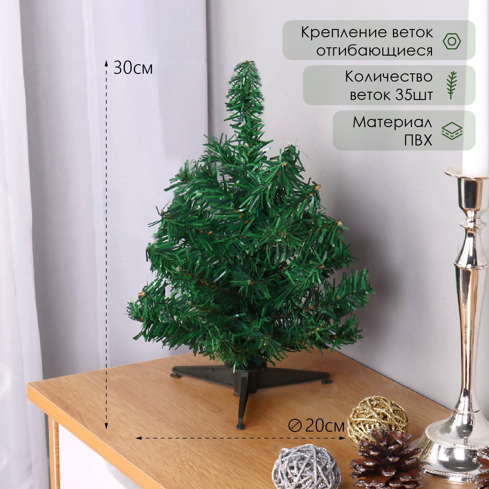 

Ель искусственная Зимнее волшебство Простая Р00012810 30 см зеленая, Простая