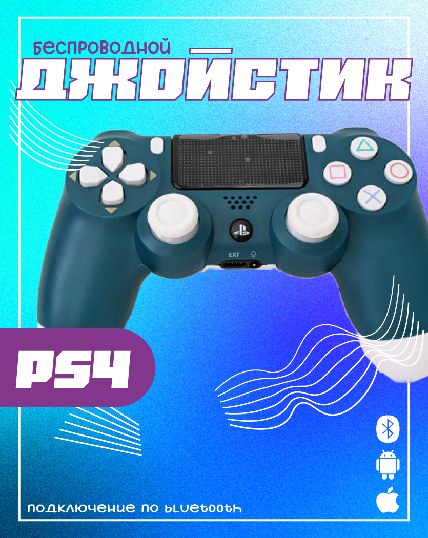 

Геймпад Sony DualShock v2 Alpine Green (CUH-ZCT2E), DualShock v2