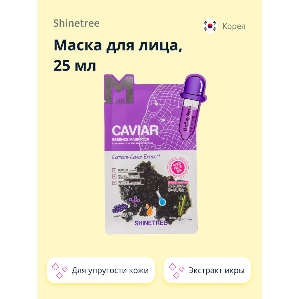 

Маска для лица SHINETREE с экстрактом икры 25 мл