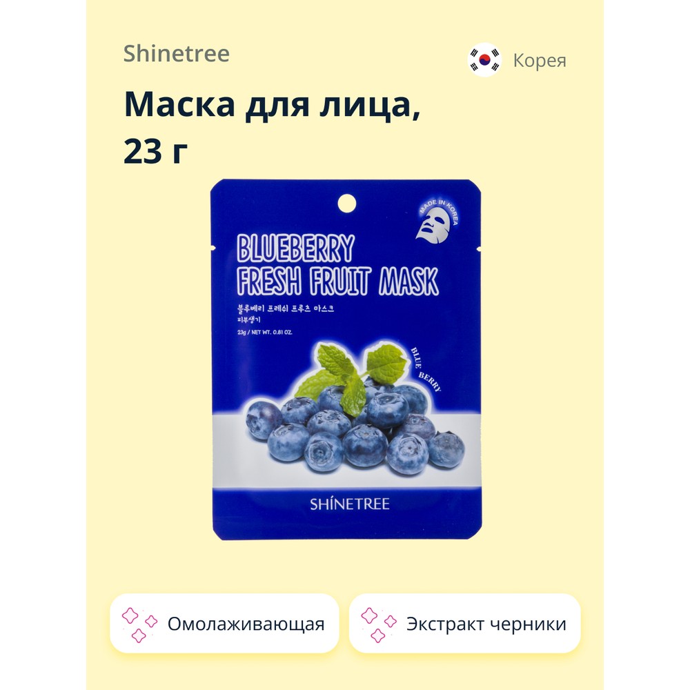 

Маска для лица SHINETREE FRESH FRUIT с экстрактом черники 23 г