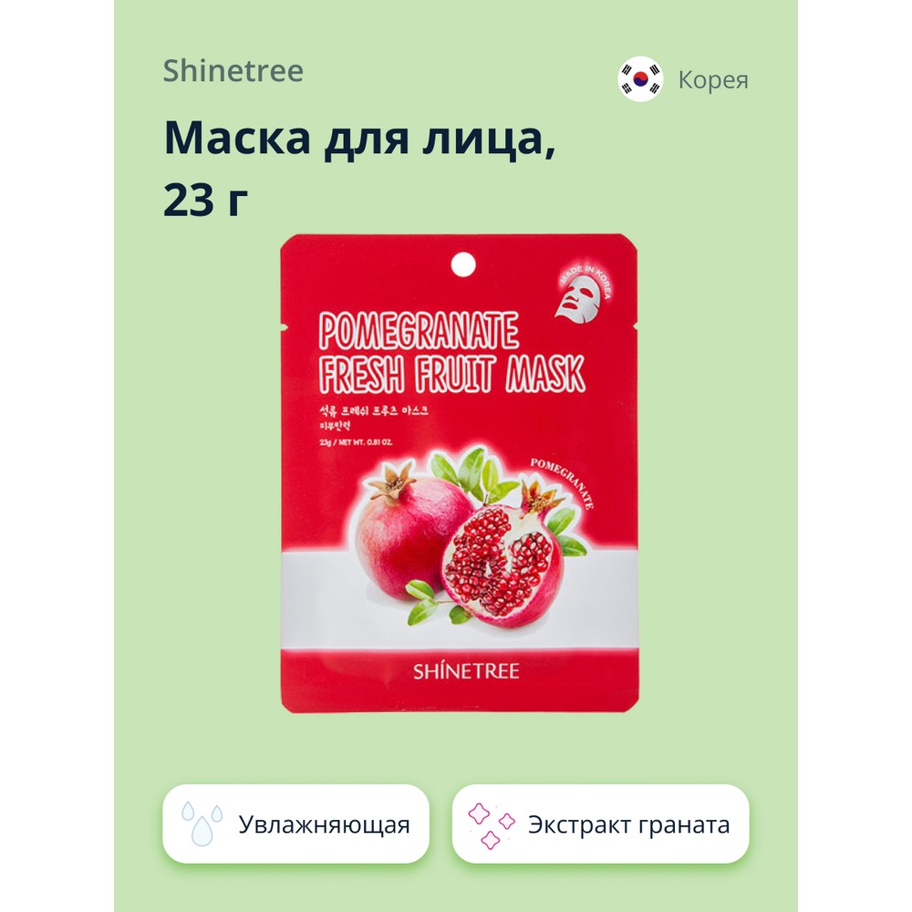 

Маска для лица SHINETREE FRESH FRUIT с экстрактом граната 23 г