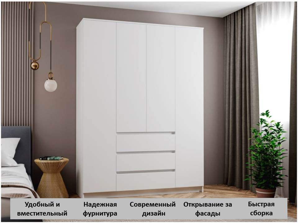 

Шкаф Челси 1600 белый/белый. Миф фабрика мебели, Челси шкаф белый 1600 мм