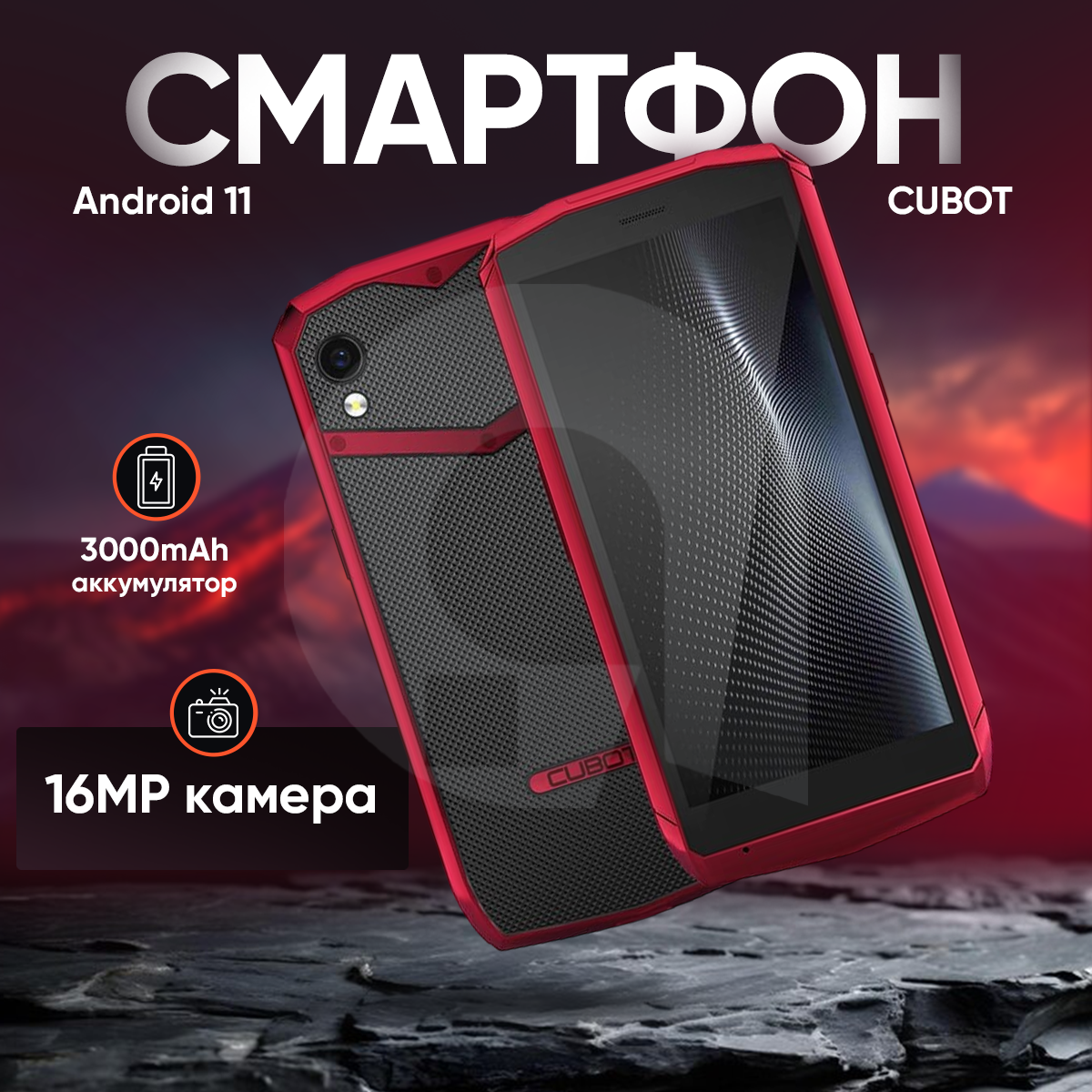

смартфон Cubot Pocket 4 /64 Гб красный, Pocket