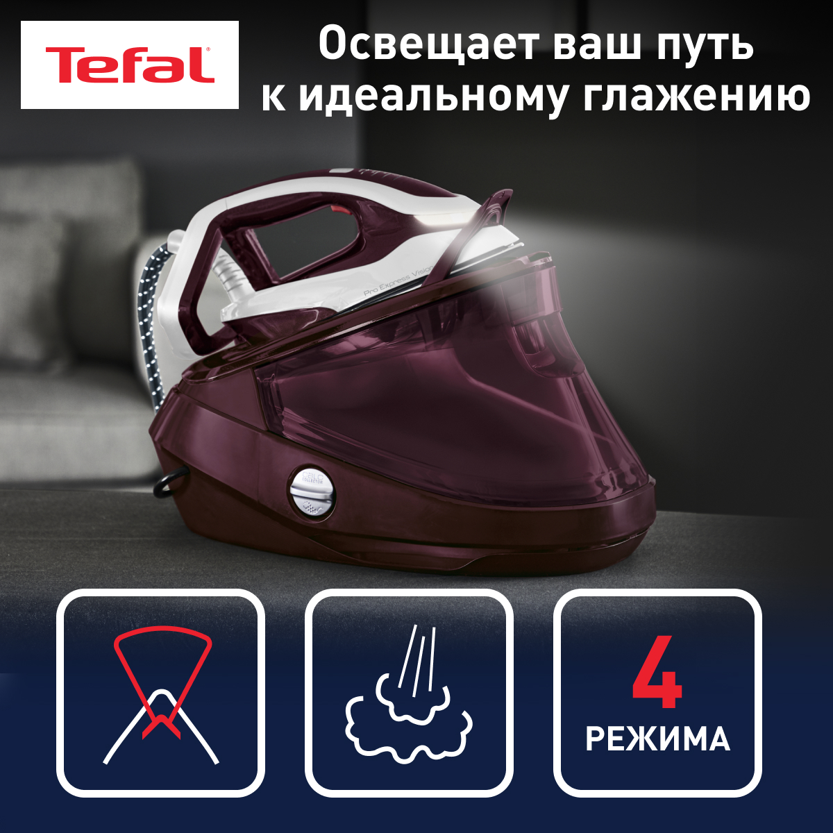 

Парогенератор Tefal Pro Express Vision GV9810E0 фиолетовый, Pro Express Vision GV9810E0