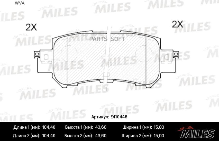 

Тормозные колодки Miles задние e410446