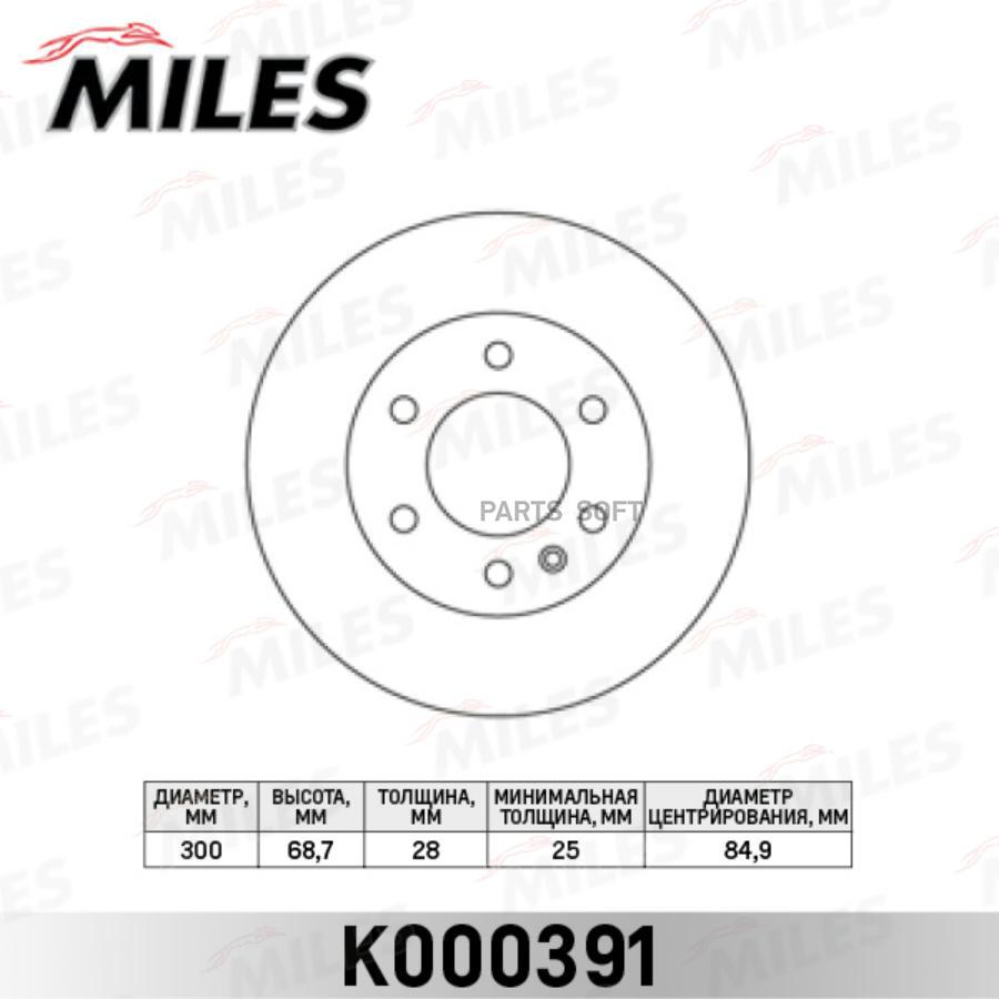 

Диск Тормозной Передний MILES k000391