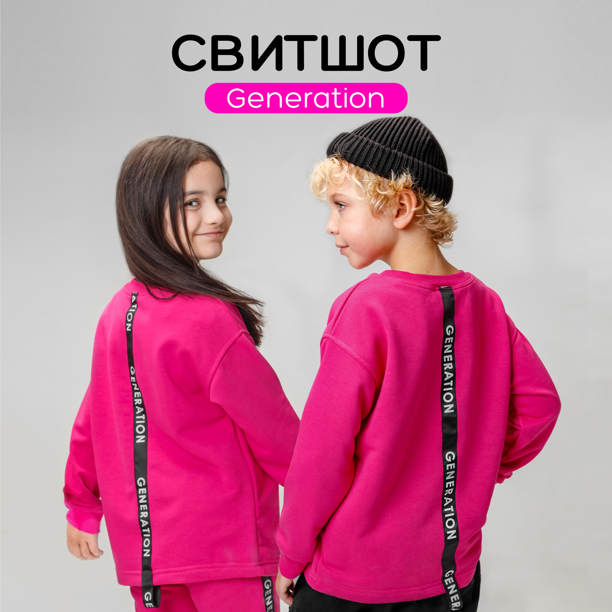 Свитшот детский Amarobaby AB-OD22-GN28, розовый, размер 134 amarobaby свитшот generation ab od22 gn28