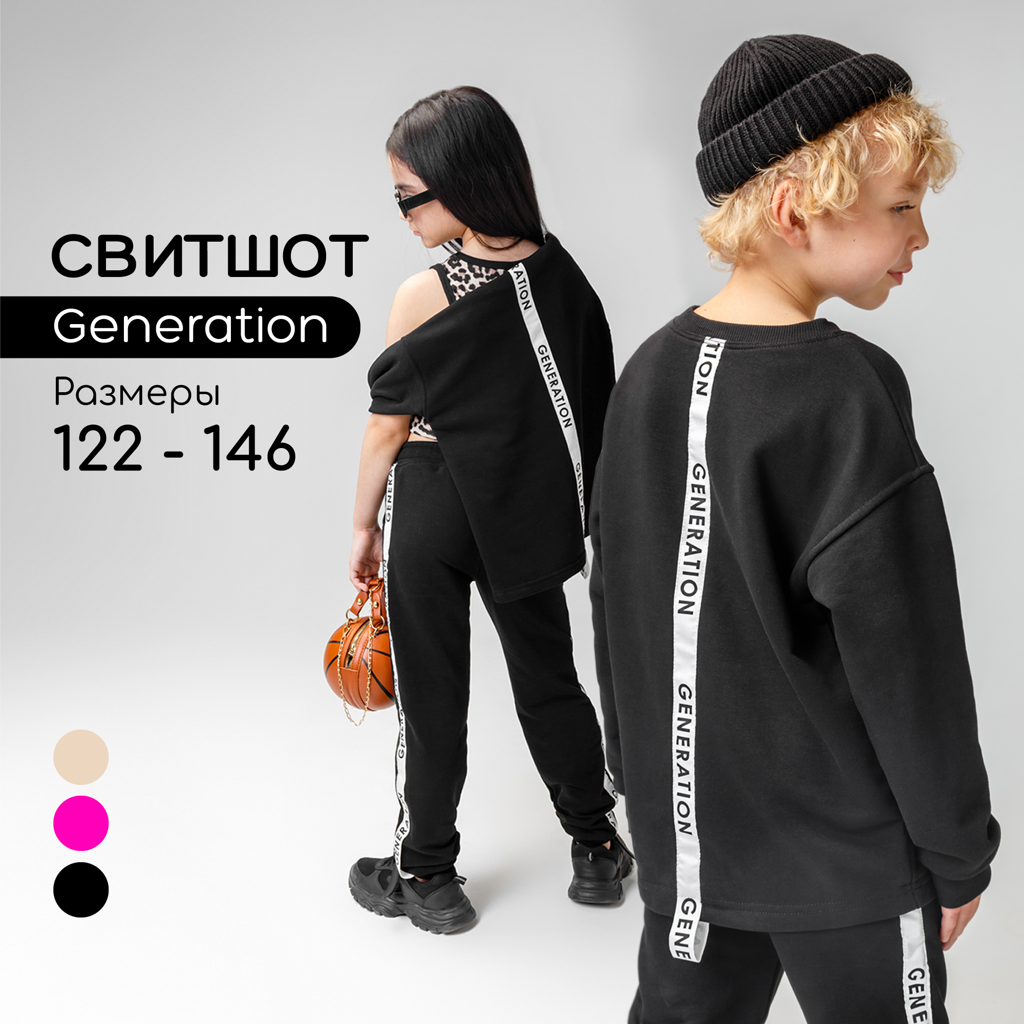 Свитшот детский Amarobaby AB-OD22-GN28, черный, размер 134