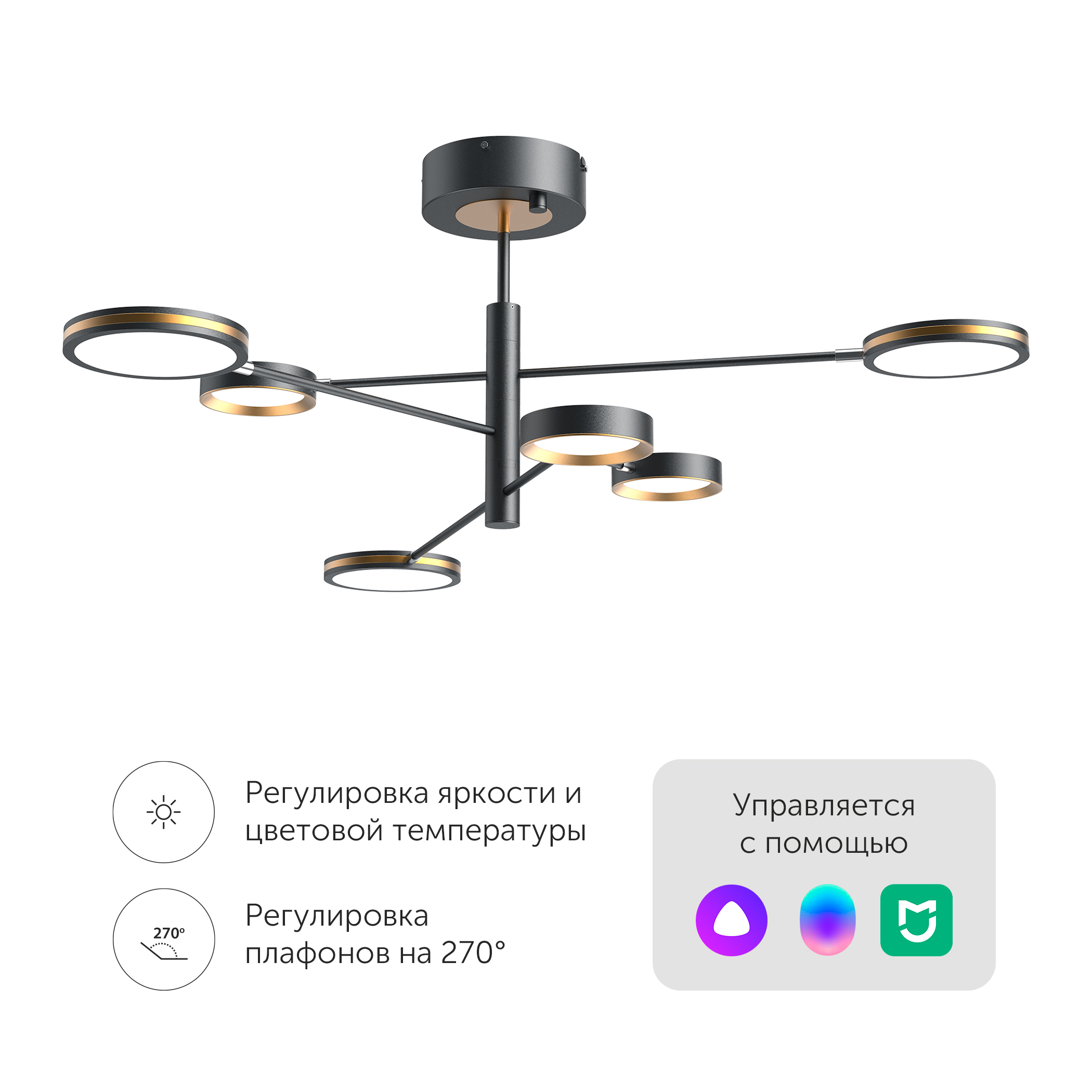 Люстра Yeelight C2103 Arowana Chandelier 6 плафонов YLDL030 33889₽