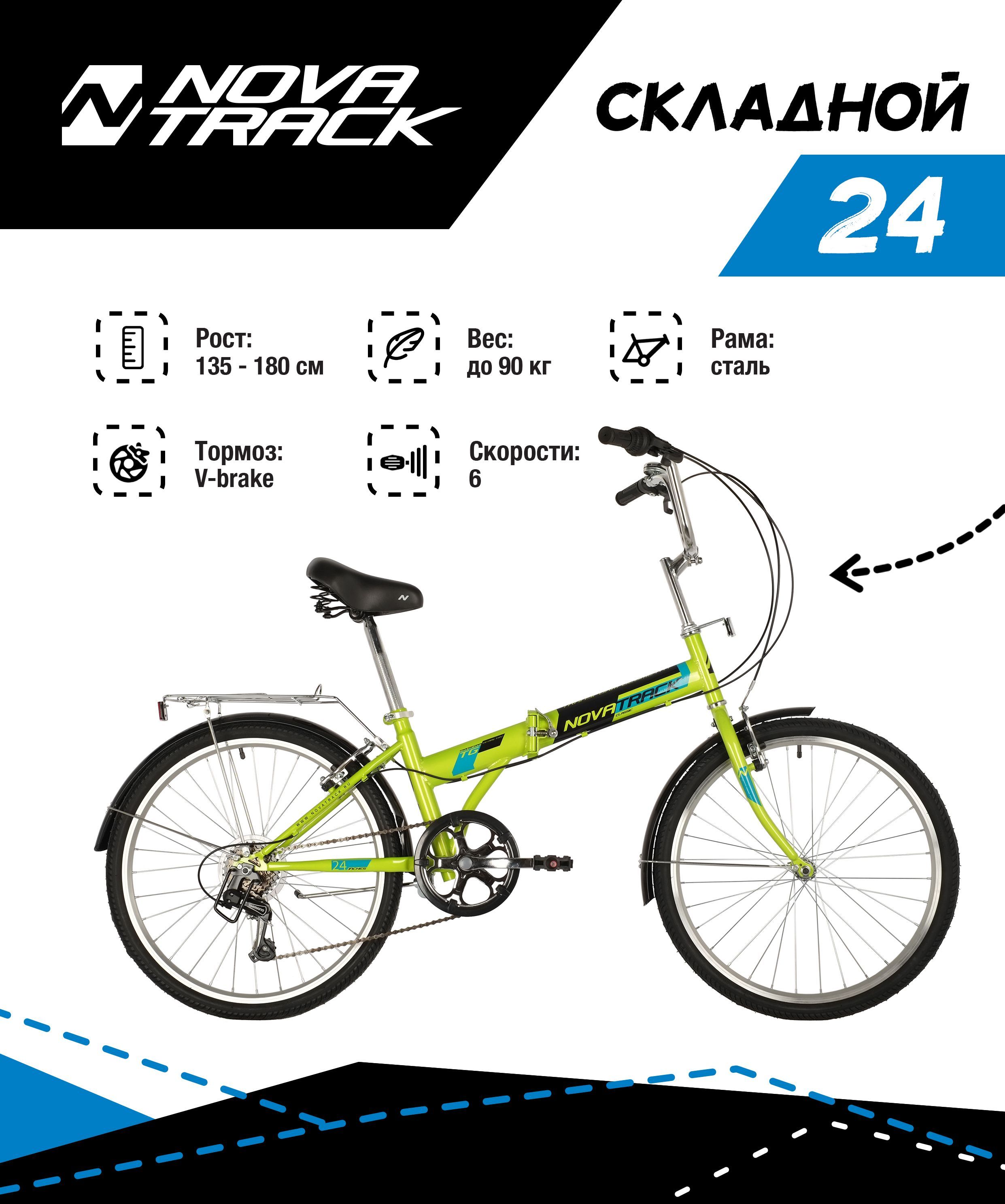 Велосипед NOVATRACK 24 зеленый TG 1753000₽