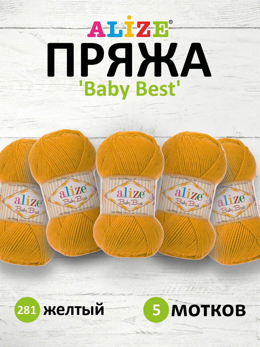 

Пряжа для вязания ALIZE Baby Best 100г 240м Антипиллинг (281 желтый), 5 мотков, 7722477