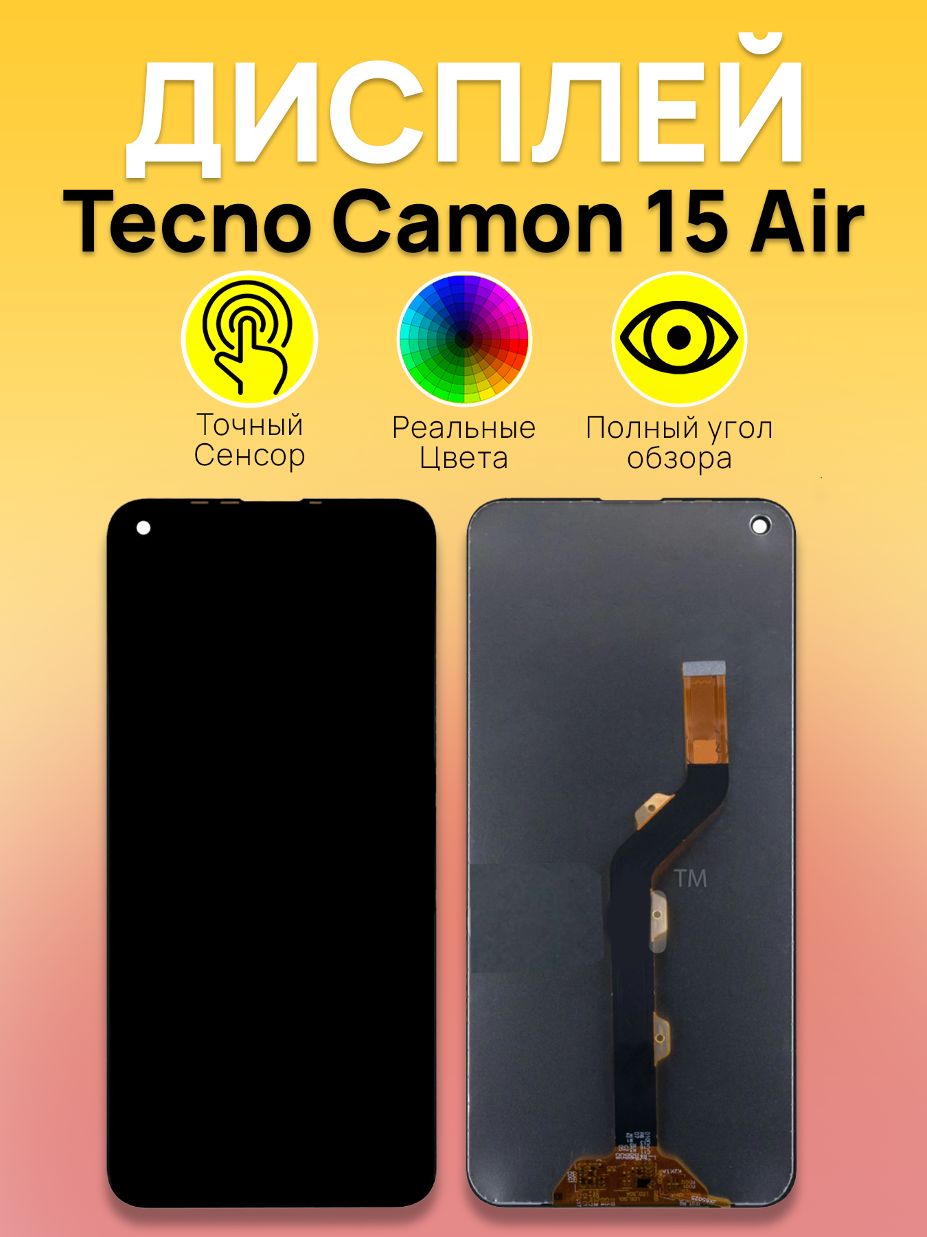 Дисплей для Tecno Camon 15 Air с тачскрином Черный