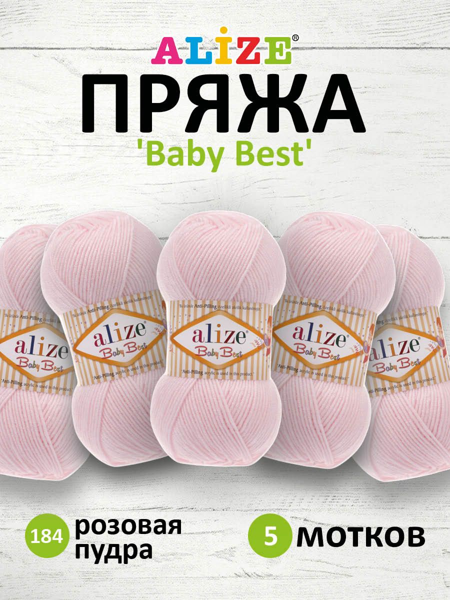 

Пряжа для вязания ALIZE Baby Best 100г 240м Антипиллинг (184 розовая пудра), 5 мотков, Розовый, 7722477