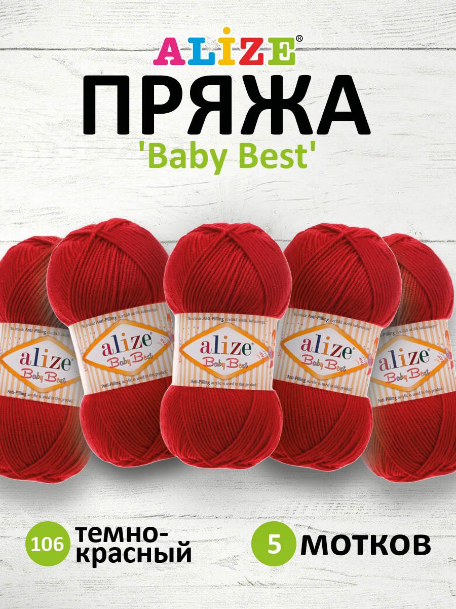 

Пряжа для вязания ALIZE Baby Best 100г 240м Антипиллинг (106 тёмно-красный), 5 мотков, 7722477