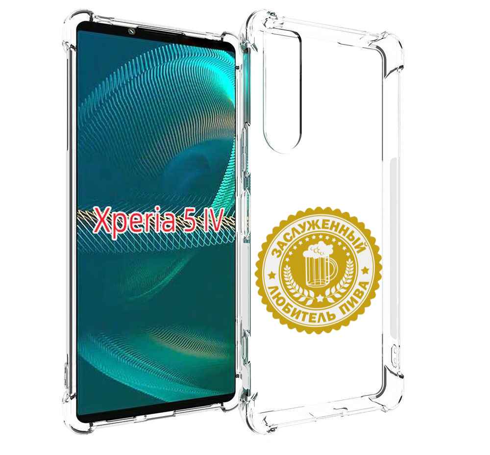 

Чехол MyPads заслуженный-любитель-пива для Sony Xperia 5 IV (5-4), Прозрачный, Tocco