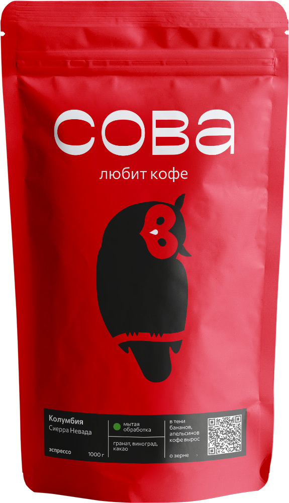 

Кофе в зернах жареный Спешиалти Колумбия Сиерра Невада Эспрессо Coffee Owl, Колумбия Сиерра Невада