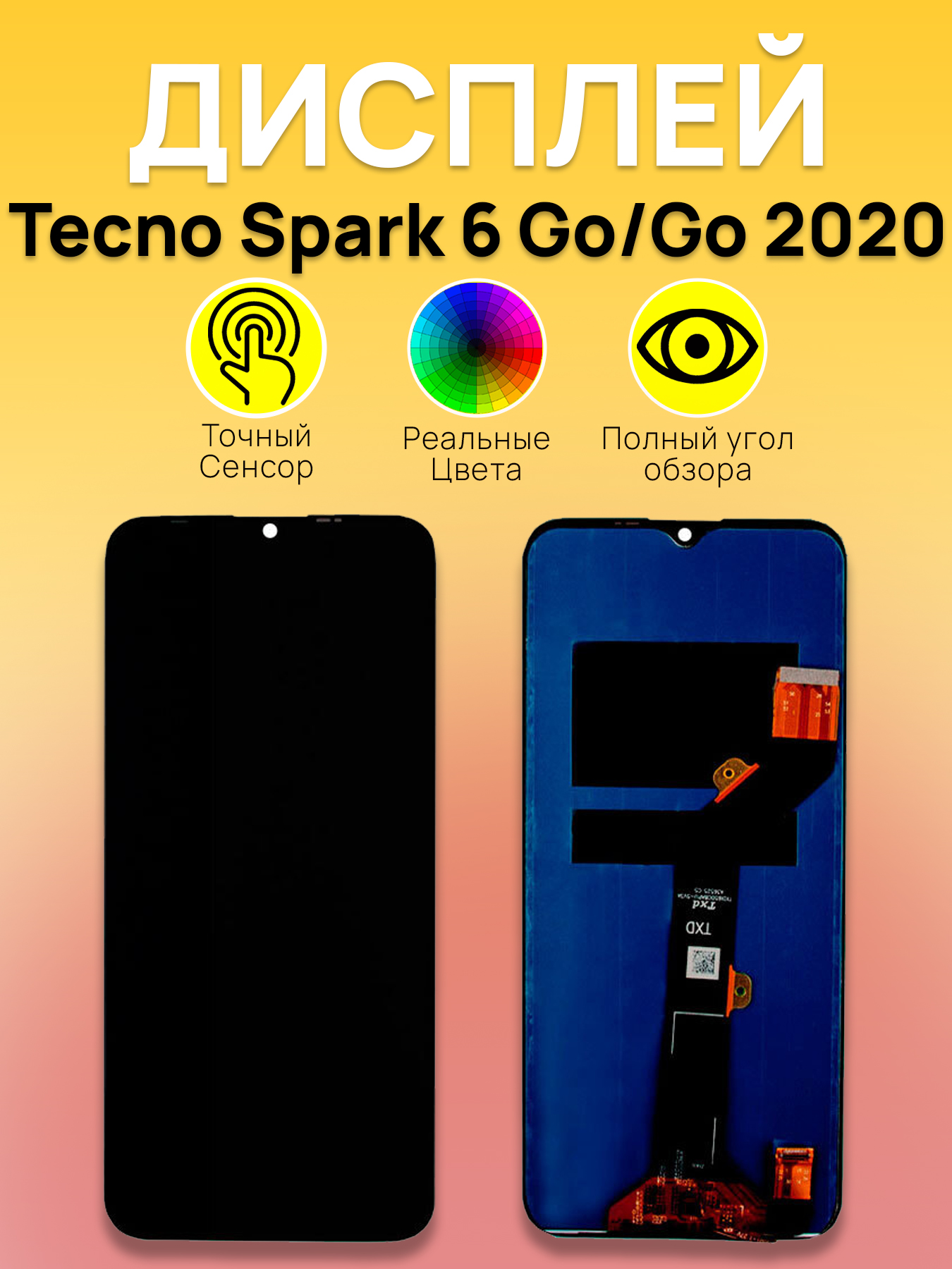 Дисплей для Tecno Spark 6 Go/Go 2020 с тачскрином Черный