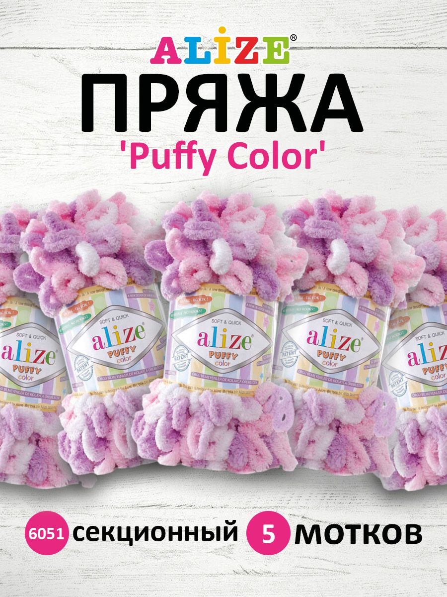 

Пряжа для вязания руками с петлями ALIZE Puffy Color, 100г, 9м, 6051 секционный, 5 шт, Розовый, 7722480