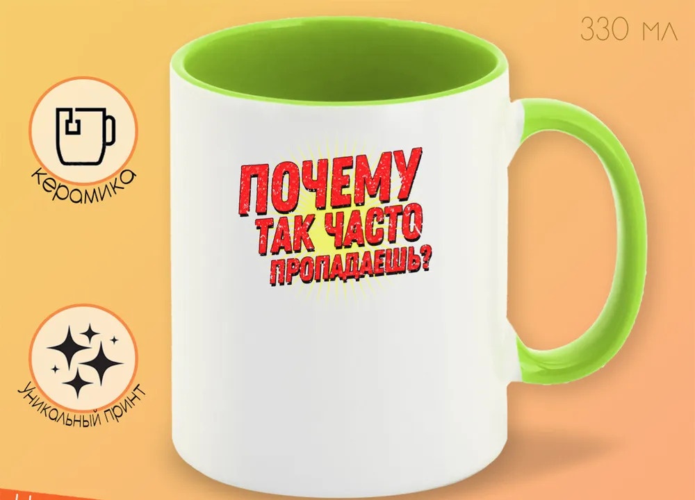 

Кружка CoolPodarok Мерлин WOW