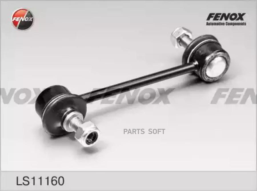 FENOX LS11160 Тяга стабилизатора FENOX LS11160 Toyota Avensis (T22) 97-03 седан/универсал/
