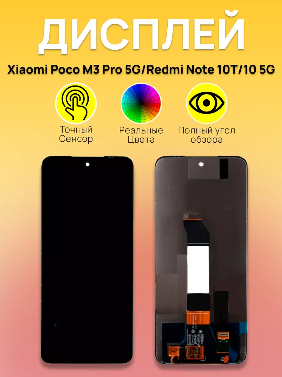 

Дисплей Xiaomi для смартфона Xiaomi 10T, M3 Pro 5G, 10 5G