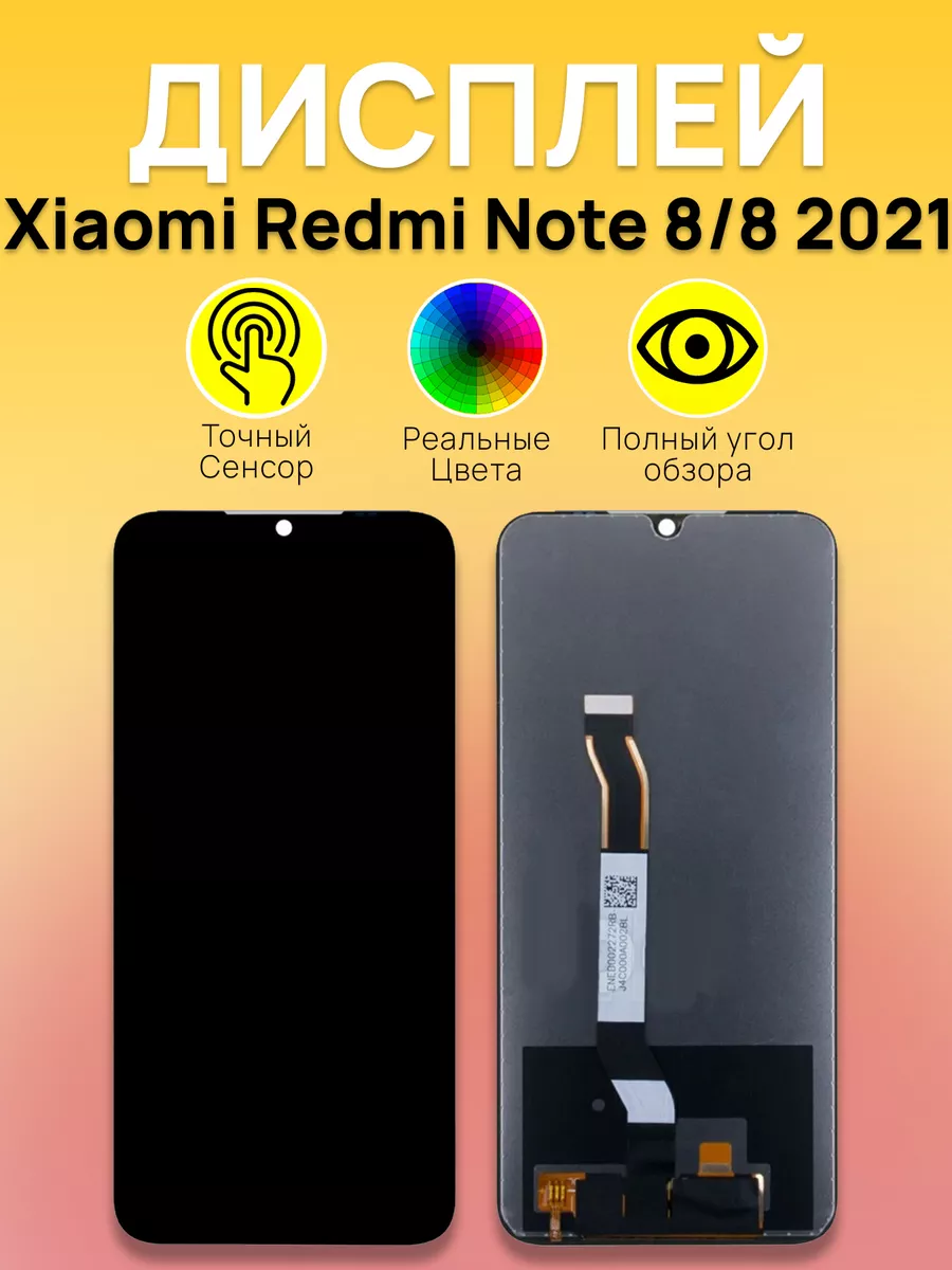 

Дисплей Xiaomi для смартфона Xiaomi 8 2021, 8