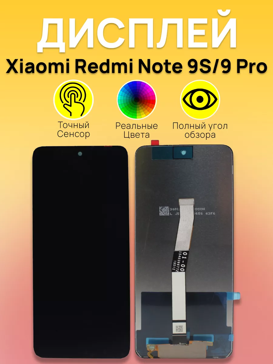 

Дисплей Xiaomi для смартфона Xiaomi 9S, 9 Pro