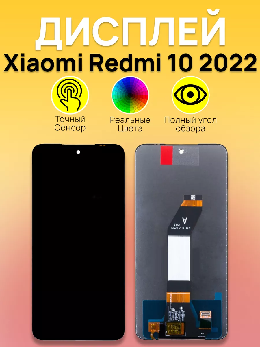 Дисплей Xiaomi для смартфона Xiaomi 102022 2890₽