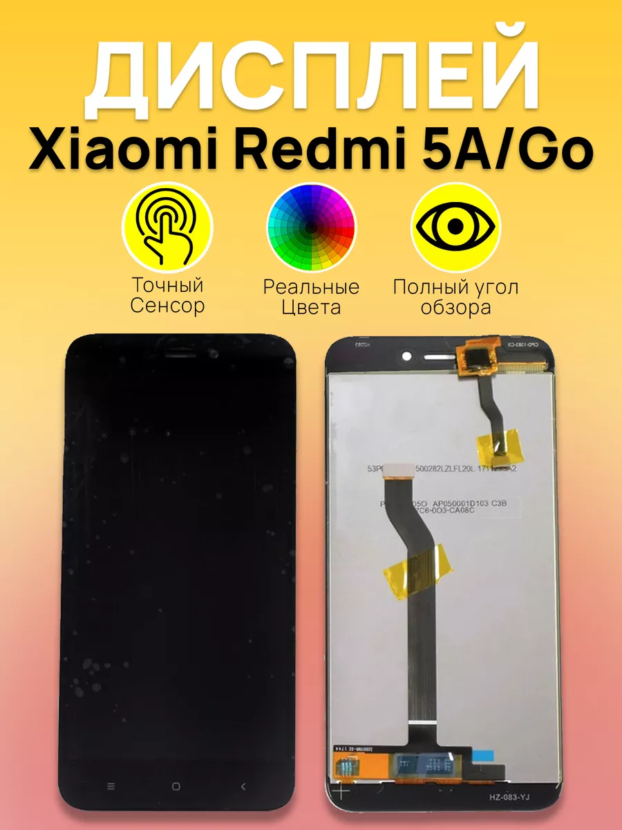 Дисплей Xiaomi для смартфона Xiaomi 5A Go 2550₽