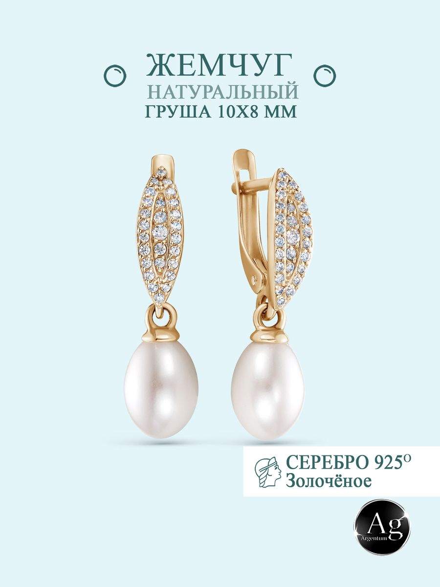 

Серьги из серебра Argentum Z2-10153з, жемчуг культивированный/фианит, Z2-10153з