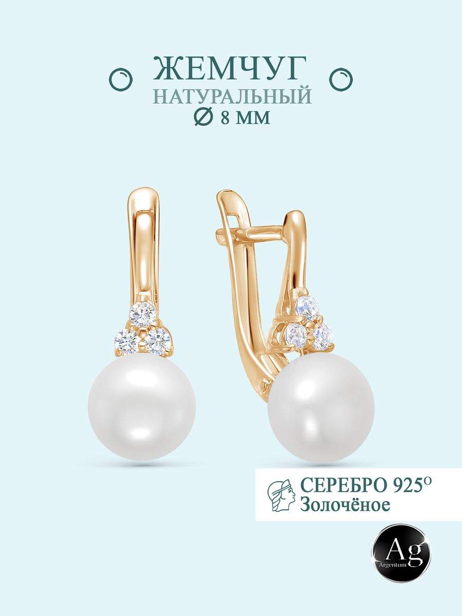 

Серьги из серебра Argentum Z2-10332p, жемчуг культивированный/фианит, Z2-10332p
