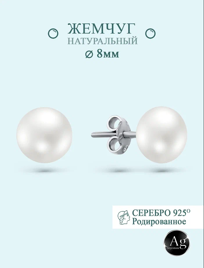 

Серьги из серебра Argentum Z2-10358p, жемчуг культивированный, Z2-10358p