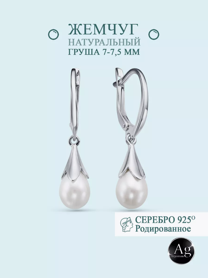 

Серьги из серебра Argentum Z2-10573, жемчуг культивированный, Z2-10573