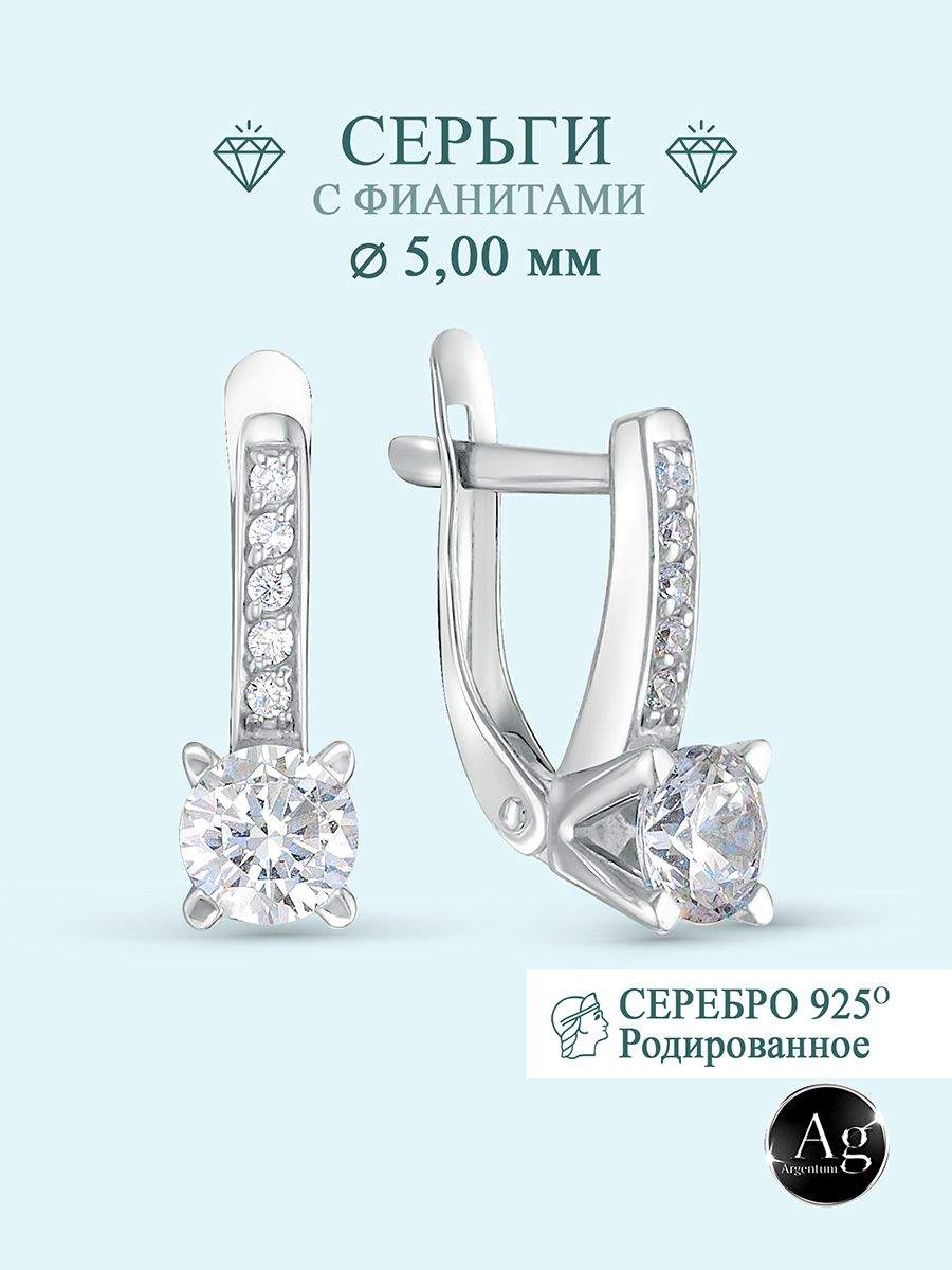 Серьги из серебра Argentum Z2-10633p, фианит