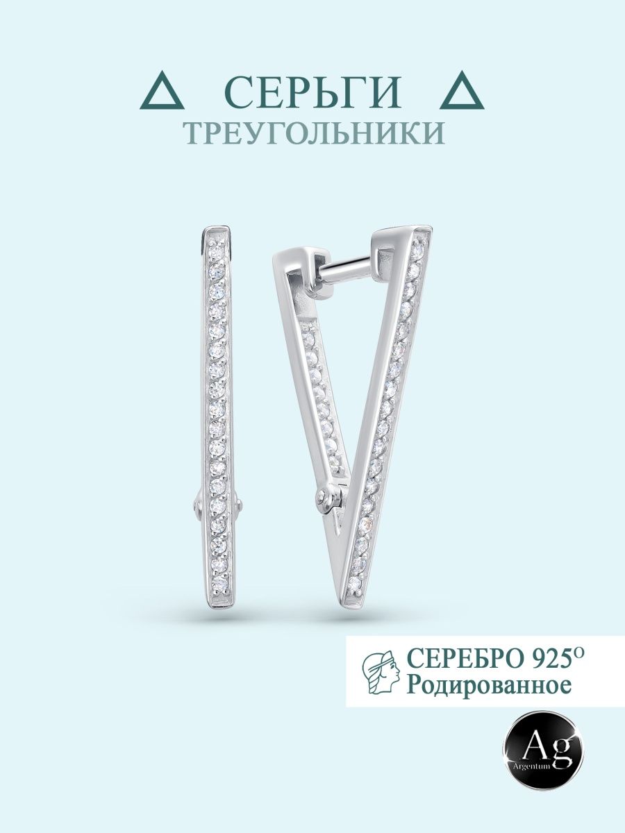 

Серьги из серебра Argentum Z2-10644в, фианит, Z2-10644в