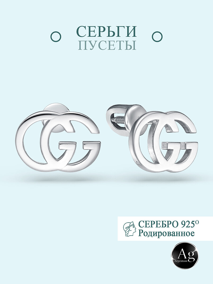 

Серьги из серебра Argentum Z2-10813, Z2-10813