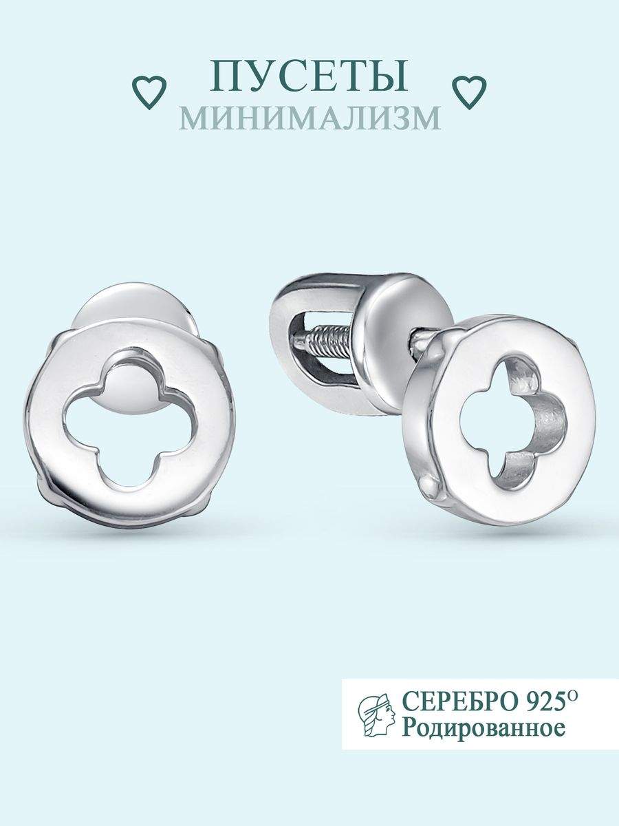 

Серьги из серебра Argentum Z2-10816в, Z2-10816в