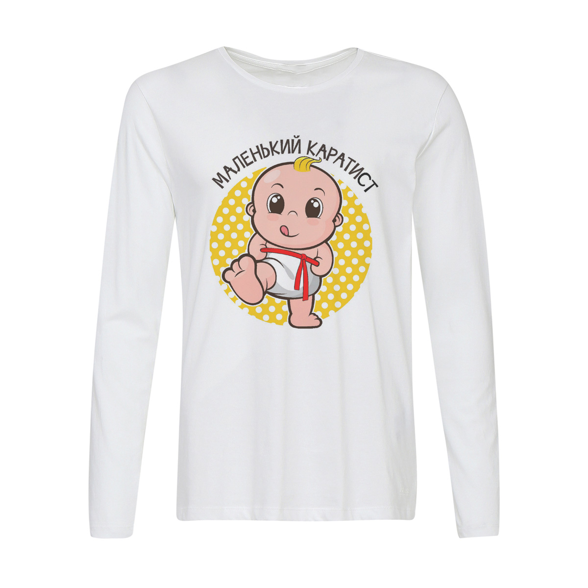 

Лонгслив CoolPodarok маленький каратист (пузожитель), Белый, w0113504