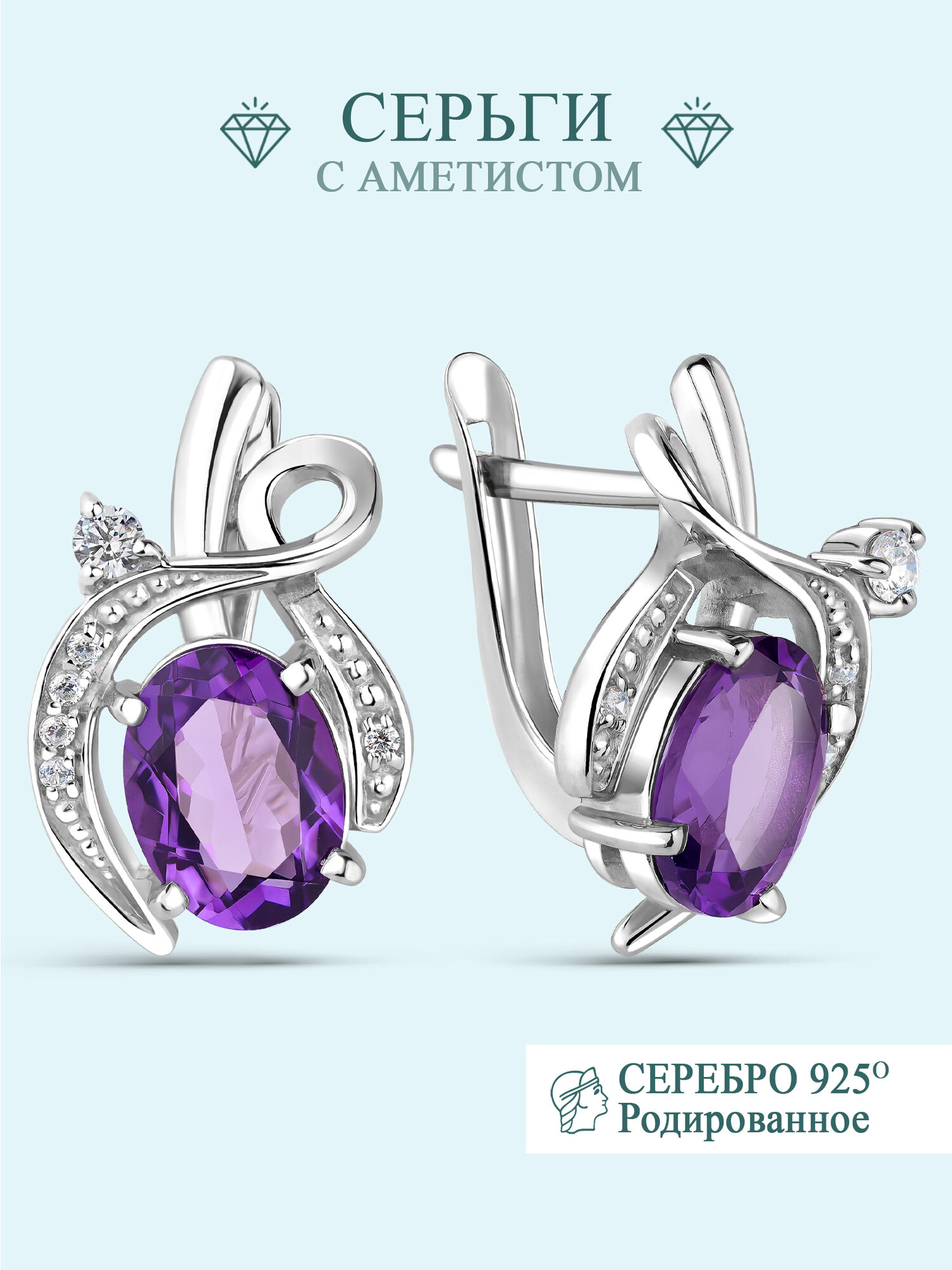 

Серьги из серебра Argentum Z2-8902, аметист, Z2-8902