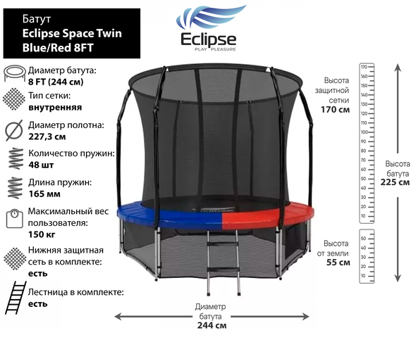 фото Батут eclipse space twin blue/red 8ft (2.44м)